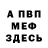 Альфа ПВП крисы CK Aliaksandr Lipko