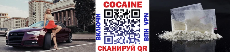 Кокаин 99%  закладка  Болохово 