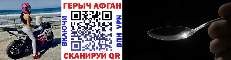 сколько стоит  Болохово  Героин хмурый 