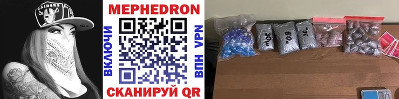 Мефедрон кристаллы  Болохово 